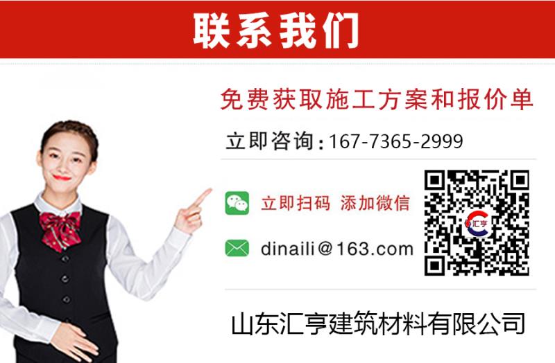 《肉類屠宰加工企業衛生規范》-聚氨酯砂漿地坪材料【山東匯亨】