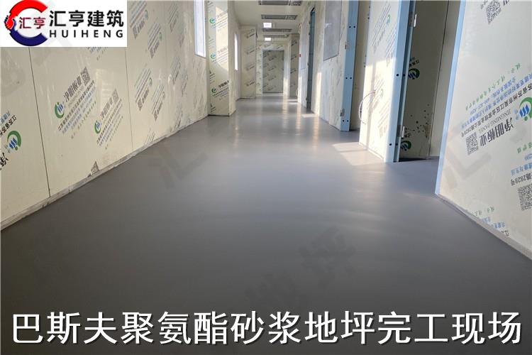 耐磨巴斯夫聚氨酯砂漿地坪施工需要注意的問題有哪些？【山東匯亨】